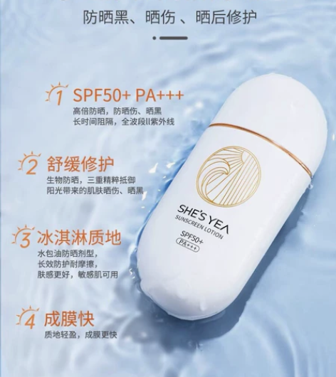 奢思雅防晒，全新正品，spf50+，有效期...