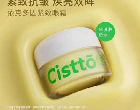 肤见眼霜全新未拆包装包邮,可官网验货,百分...