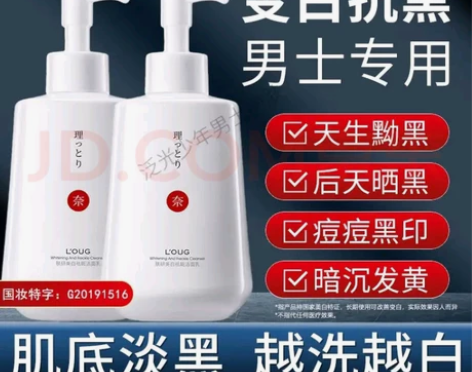 理奈美白洗面奶男士海盐净螨洁面乳补水保湿控...