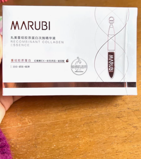 丸美小金针次抛精华10只，58包邮 议价勿扰