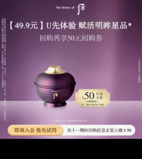 Whoo后凝颜抗皱眼霜4ml非卖品 拍下不...