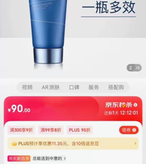 高夫锐智多效焕肤洁面乳120g（水润滋养 ...