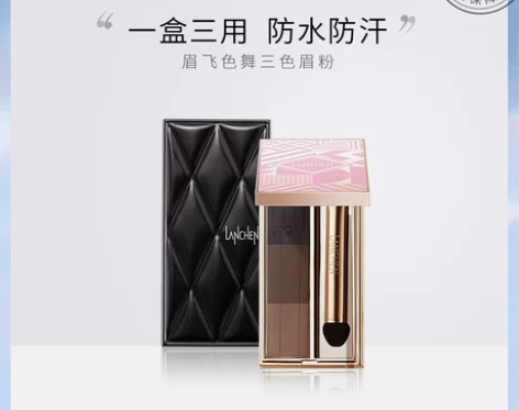 蓝秀眉粉 三色眉笔防水防汗自然不易脱色立体