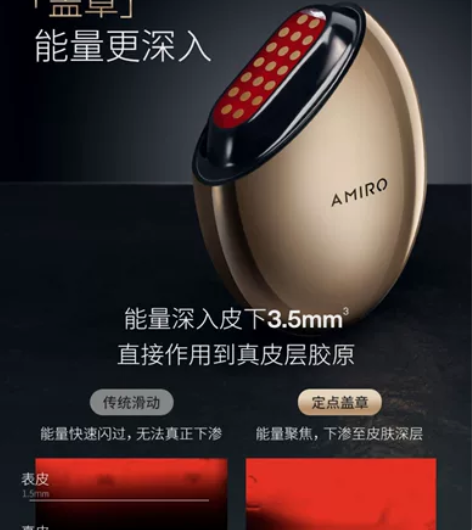 觅光电子美容仪, 感兴趣的话点“我想要”和...