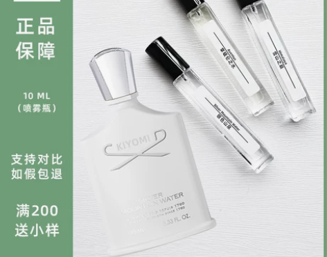 银色山泉拿破仑之水维京岛爱尔兰绿花男士千年...