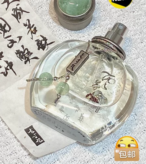 七寸九香水 云梦泽!! 全新!! 感兴趣的...