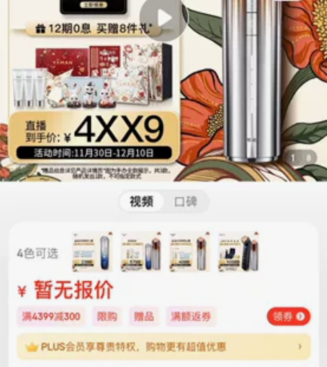 雅萌（YAMAN）ACE五代美容仪 黄金五...