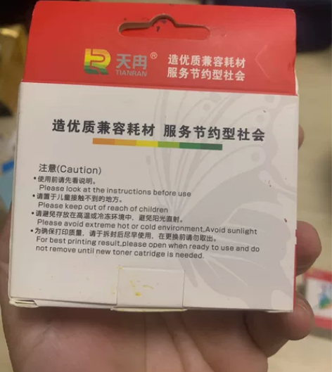 932xl副厂墨水两盒 感兴趣的话点“我想...