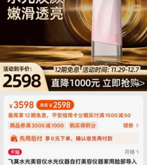 飞莫水光美容仪家用配5盒面膜,2盒3号紧致...