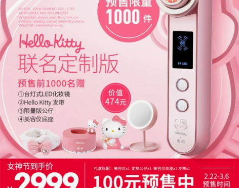 雅萌YAMAN脸眼部射频导入出T电子美容仪...