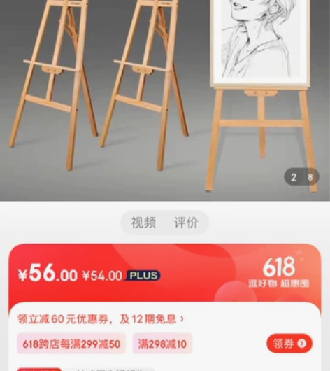 澳洲蒙马特1.45米松木画架实木素描画板套...