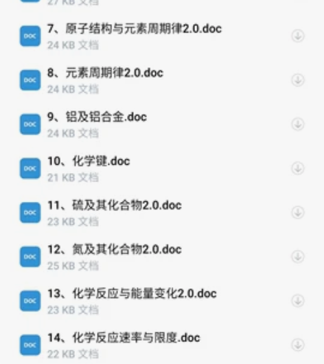 高中化学－人教版－面试逐字稿，限量出2份 ...