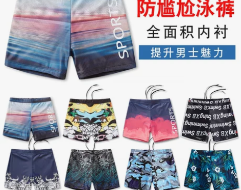 游泳裤男防尴尬速干平角宽松大码成人装备泡温...