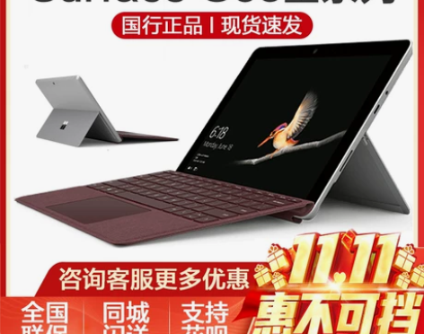 ?微软Surface Go2 GO3笔记本...