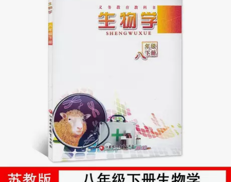 新版2022适用苏教版初中八年级下册生物课...