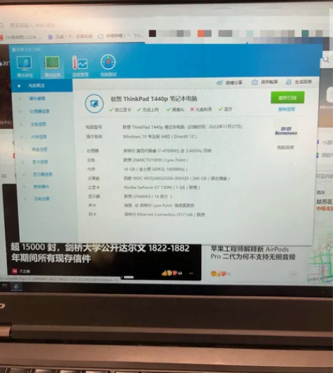 一手自用，联想ThinkPad T440p...