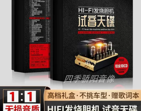 正版车载cd碟片发烧人声HiFi无损音乐高...