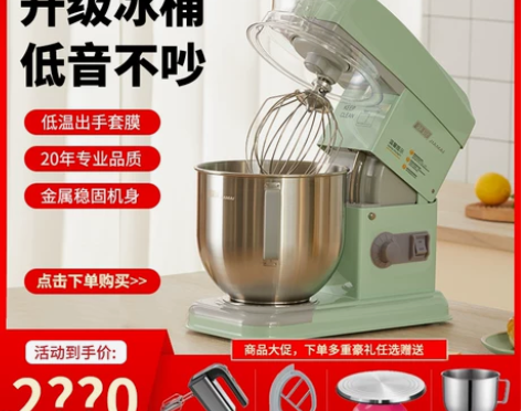 佳麦厨师机家用多功能揉面机7LG商用搅拌机...