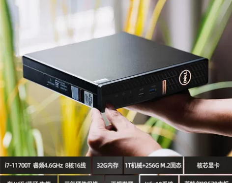 Dell戴尔迷你电脑主机小型台式机全套商用...