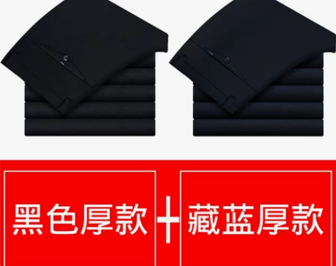 【暖心价】秋冬季弹力西裤男士休闲裤子男黑色...