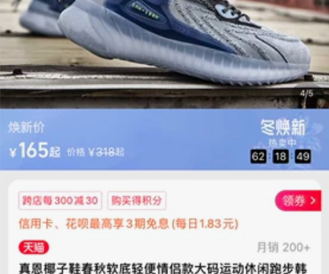 真恩椰子鞋春秋软底轻便情侣款大码运动休闲跑...