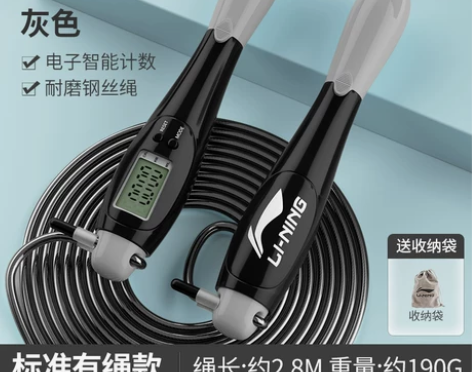 李宁跳绳健身减肥运动专业计数绳子学生中考专...