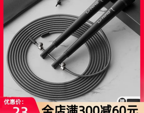 李宁跳绳成人男女减肥燃脂中考专用学生钢丝专...