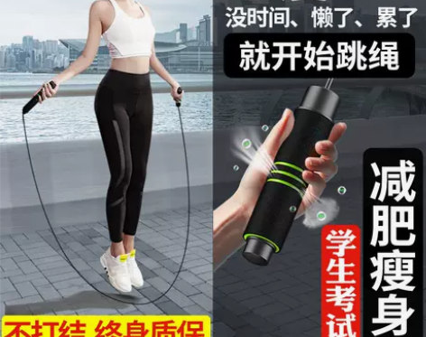 跳绳健身减肥运动燃脂计数器成人专用儿童学生...