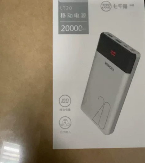 罗马仕充电宝20000毫安大容量数显快充迷...
