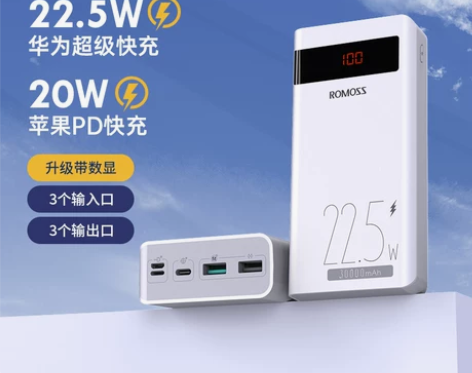 罗马仕30000毫安快充充电宝大容量小巧便...