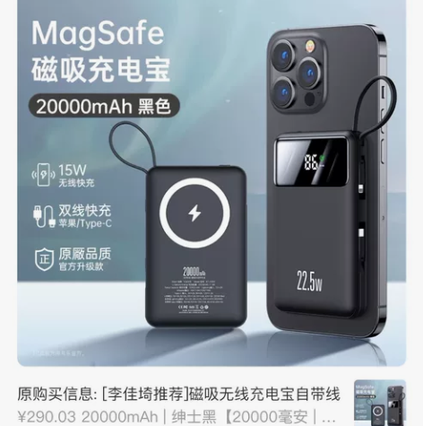 [李佳埼推荐]磁吸无线充电宝自带线超大容量...