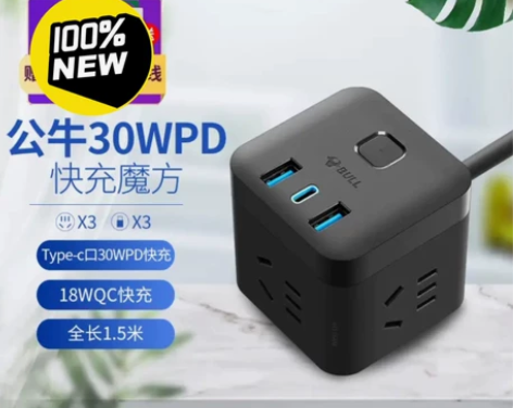 公牛（BULL）30WPD苹果快充魔方插座...