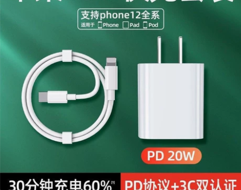 PD快充适用苹果iPhone13Pro/1...