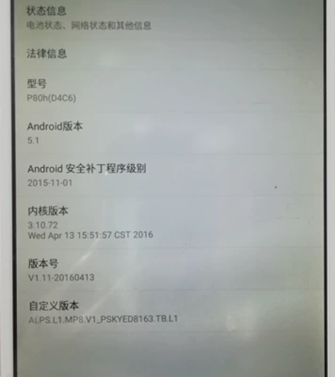 8寸平板电脑台电P80h出售，8寸，运行1...
