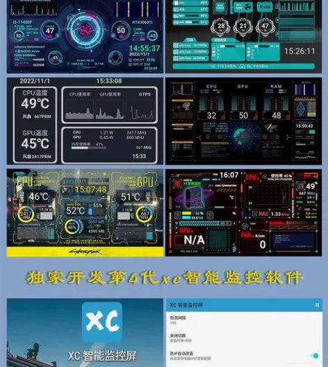 XC智能副屏电脑副屏第四代 aida64副...