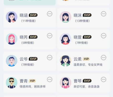 配音神器 在线文字转语音 影视配音 英语读...