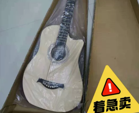 原价900多的吉他几乎全新，现108元包邮...