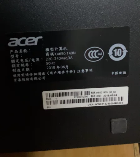 acer 商祺x4650机箱 收：注意是收...
