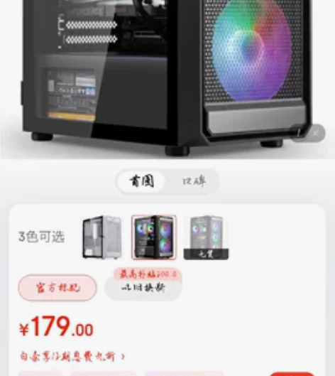 全新未拆封未使用鑫谷小艺术家机箱，支持24...