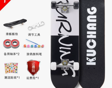 ?四轮滑板初学者儿童玩具男孩女生成年3-…...