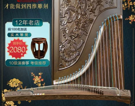 古筝专业十级演奏考级金丝楠木雕刻实木全新店...