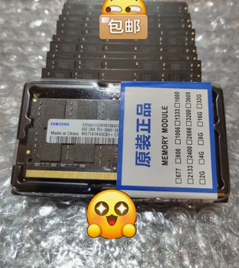 三星笔记本内存条DDR4 8G 2666 ...