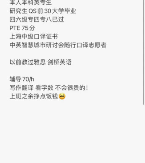 接大学四六级辅导 接写作翻译   本人本科...