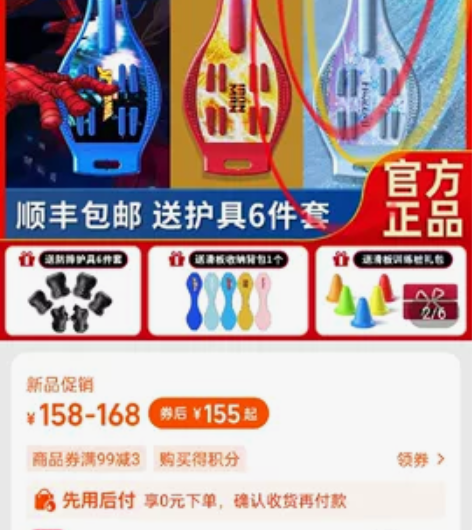 迪士尼滑板110元9.9新 感兴趣的话点“...