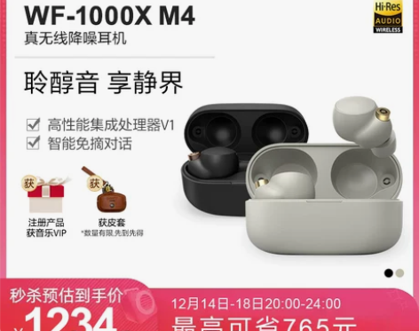 本店热销Sony/索尼 WF-1000XM...