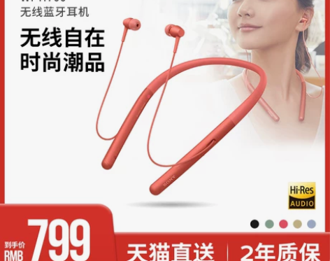 Sony/索尼 WI-H700 颈挂入耳式...