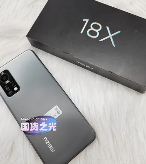 魅族18X 12+256G 成色96新，边...