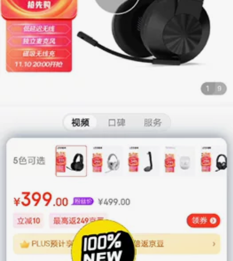 联想（Lenovo）拯救者 H6无线游戏头...