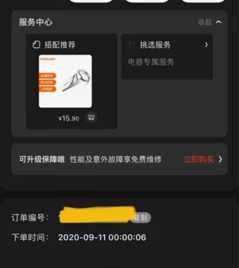自用y9000x2020款,1t+16G,...