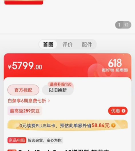 全新!未拆封!RedmiBook Pro ...